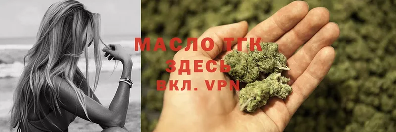 Дистиллят ТГК THC oil  где купить наркоту  Инза 